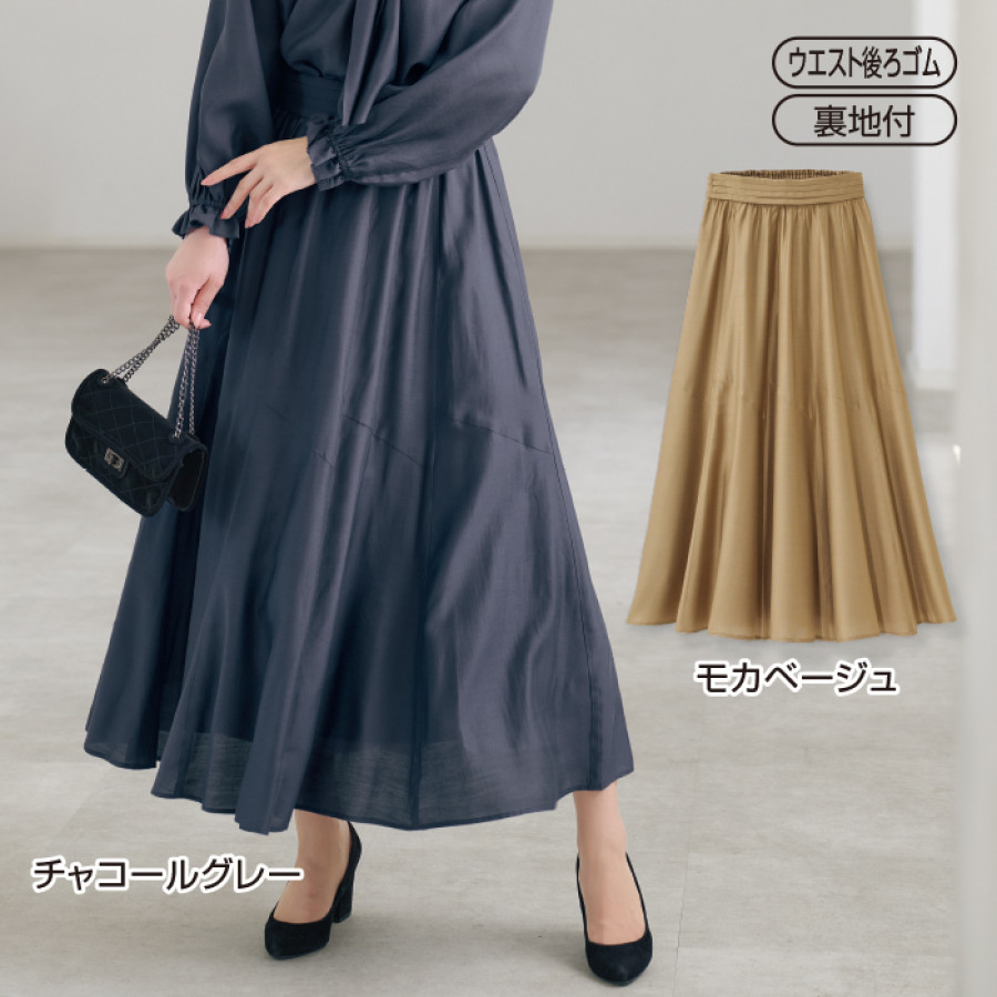 切替えデザインシャイニースカート