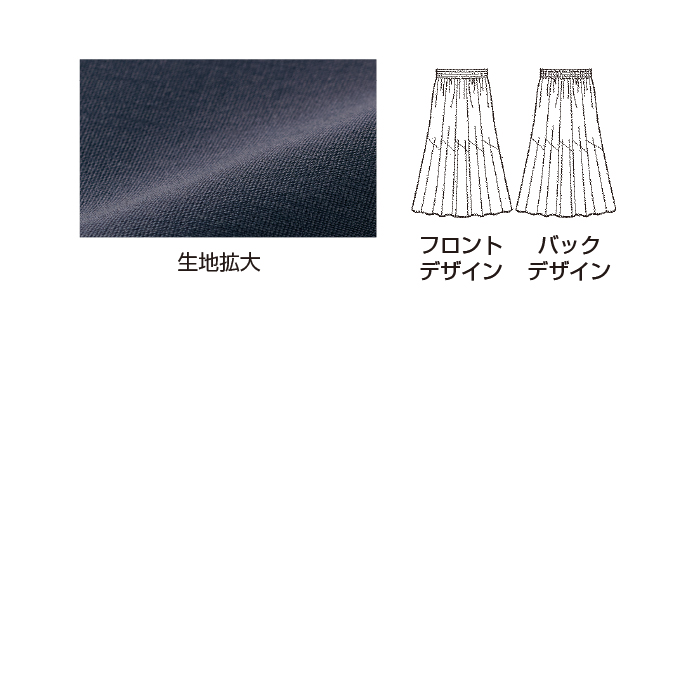 切替えデザインシャイニースカート