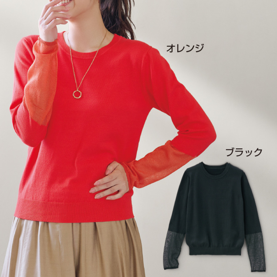 袖口シアーニットプルオーバー