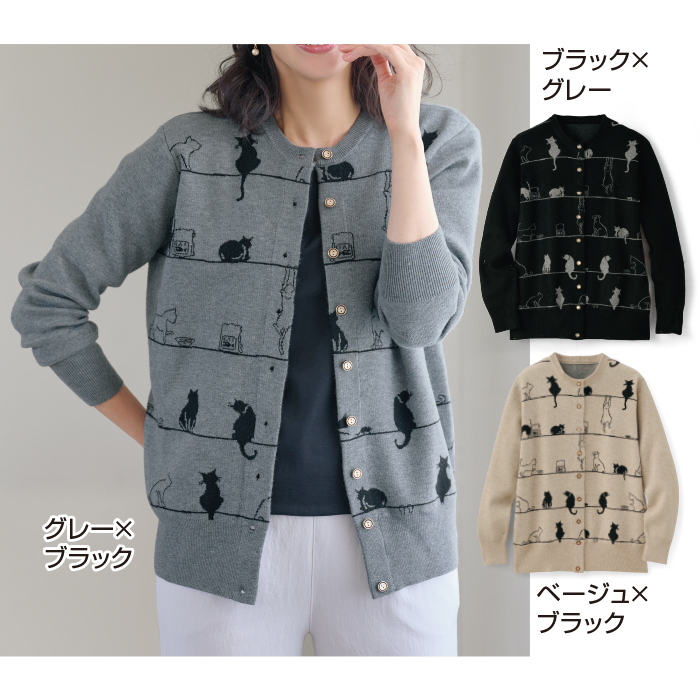 ネコ柄ニットカーディガン