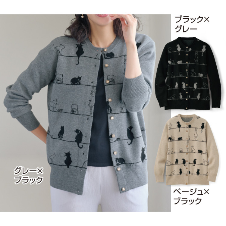 ネコ柄ニットカーディガン