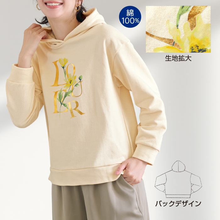 箔プリント裏毛パーカー