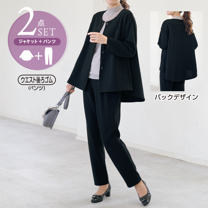 リラックスビューティージャージスーツ