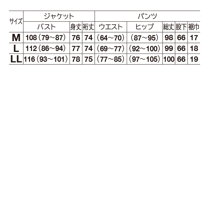 リラックスビューティージャージスーツ