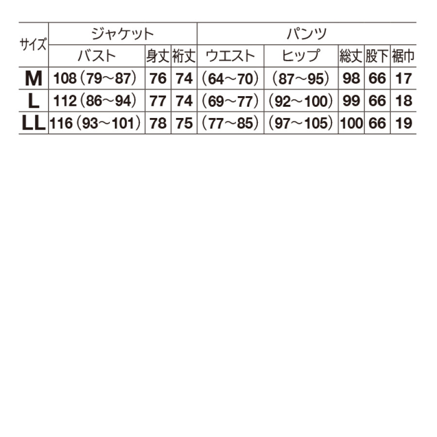 リラックスビューティージャージスーツ