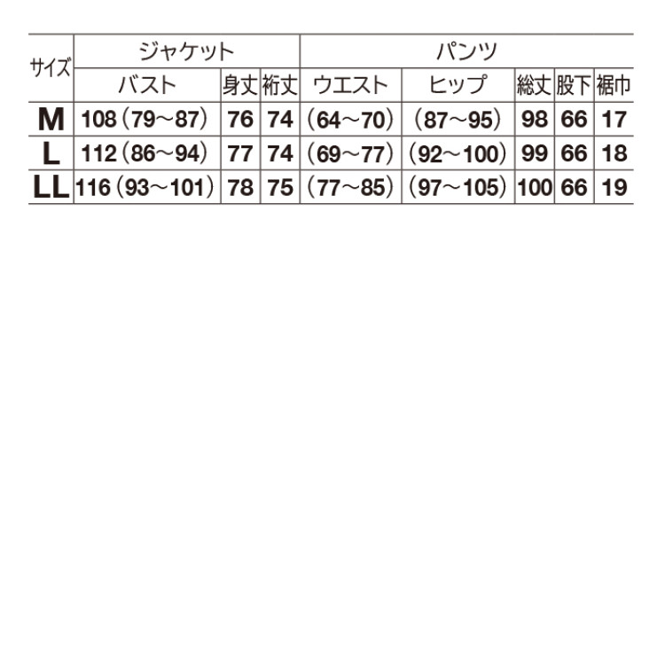 リラックスビューティージャージスーツ