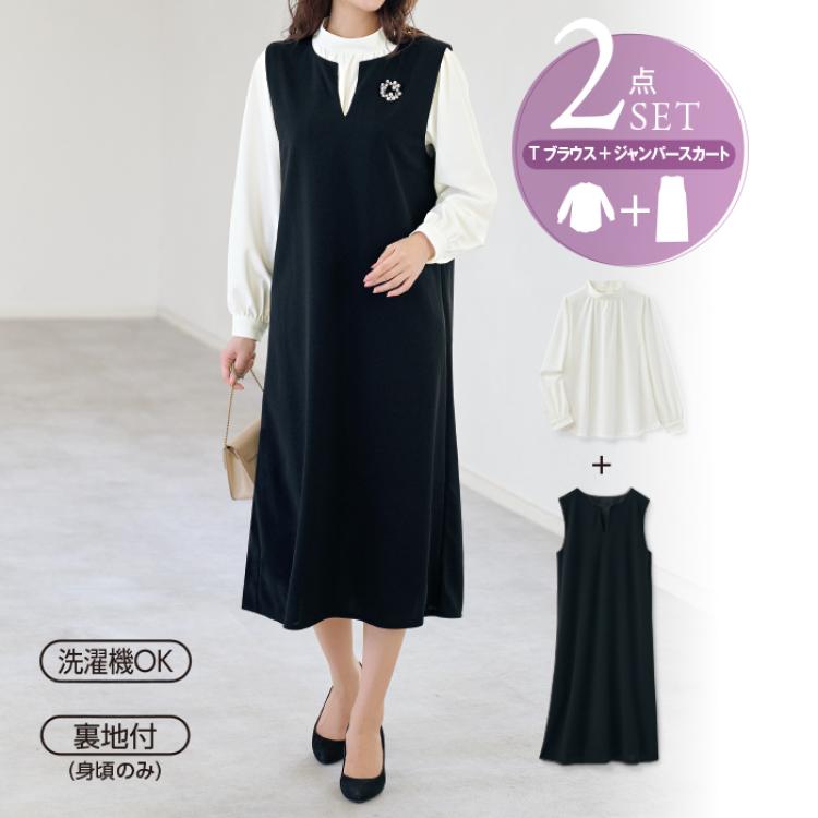 Tブラウス＆ジャンパースカート