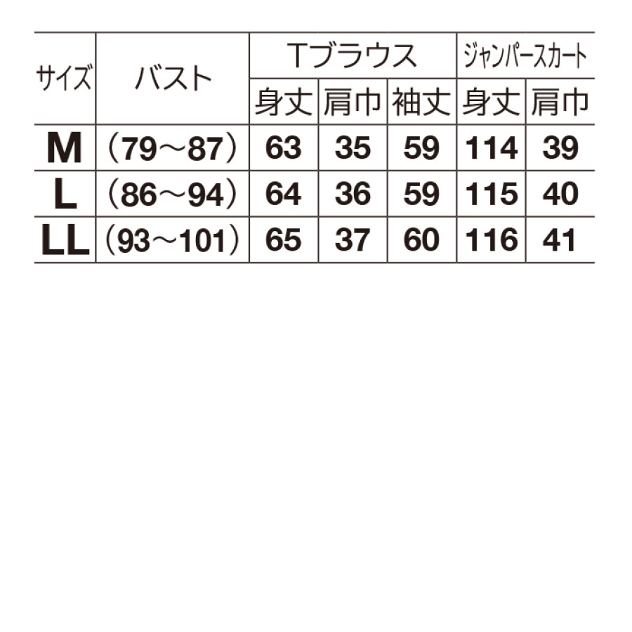 Tブラウス＆ジャンパースカート