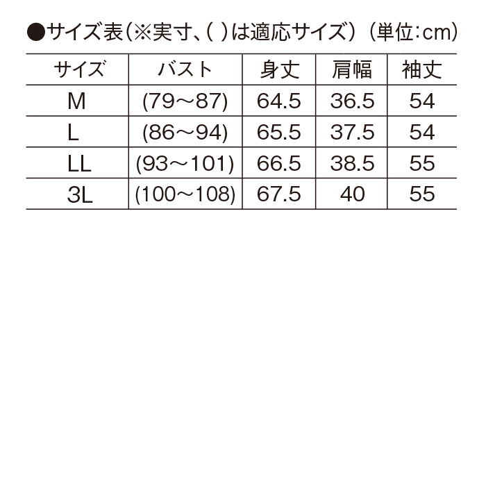 ＜eclaT style(R)＞椿オイル加工うるおいプルオーバー