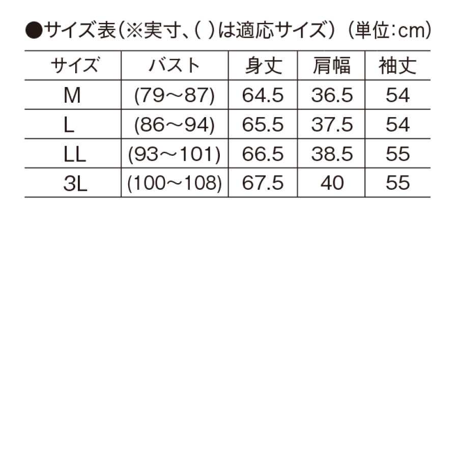 ＜eclaT style(R)＞椿オイル加工うるおいプルオーバー