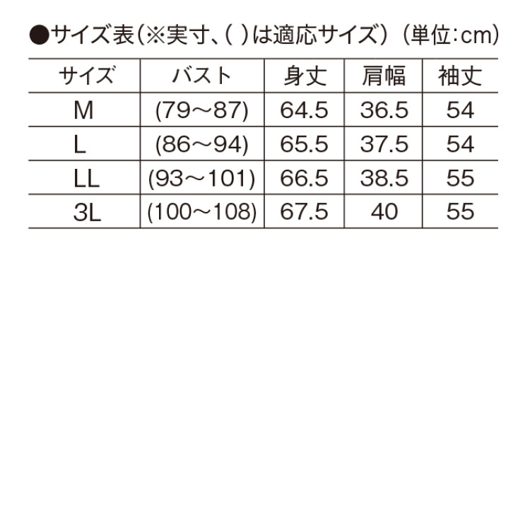 ＜eclaT style(R)＞椿オイル加工うるおいプルオーバー