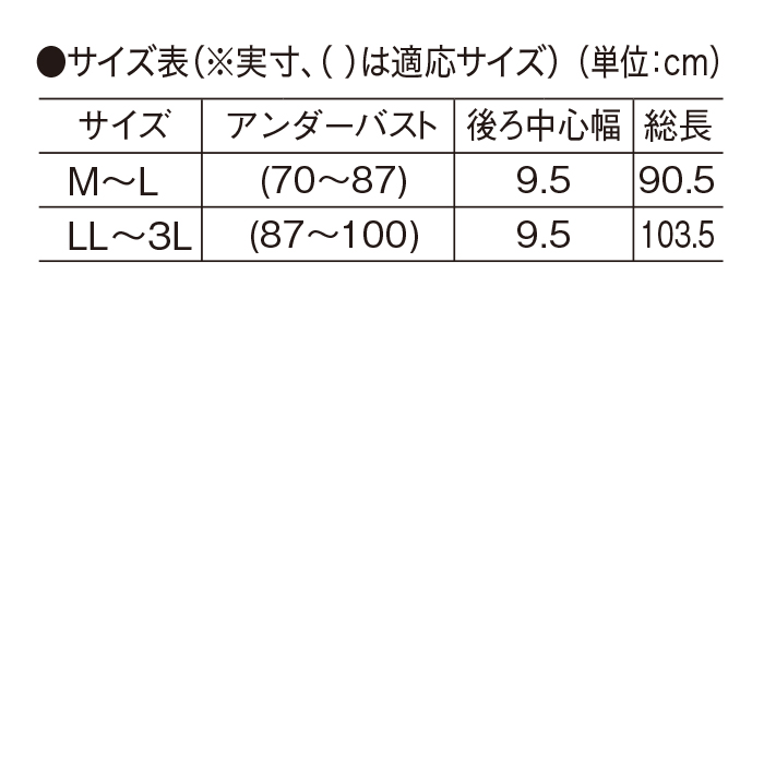 ＜beNatural(R)＞テーピング肋骨サポートベルト