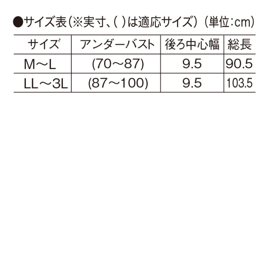 ＜beNatural(R)＞テーピング肋骨サポートベルト