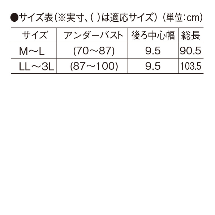 ＜beNatural(R)＞テーピング肋骨サポートベルト