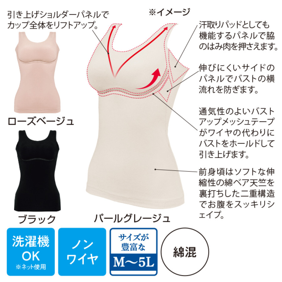 ゆきねえ 綿混モアらく快適フルカップブラキャミ