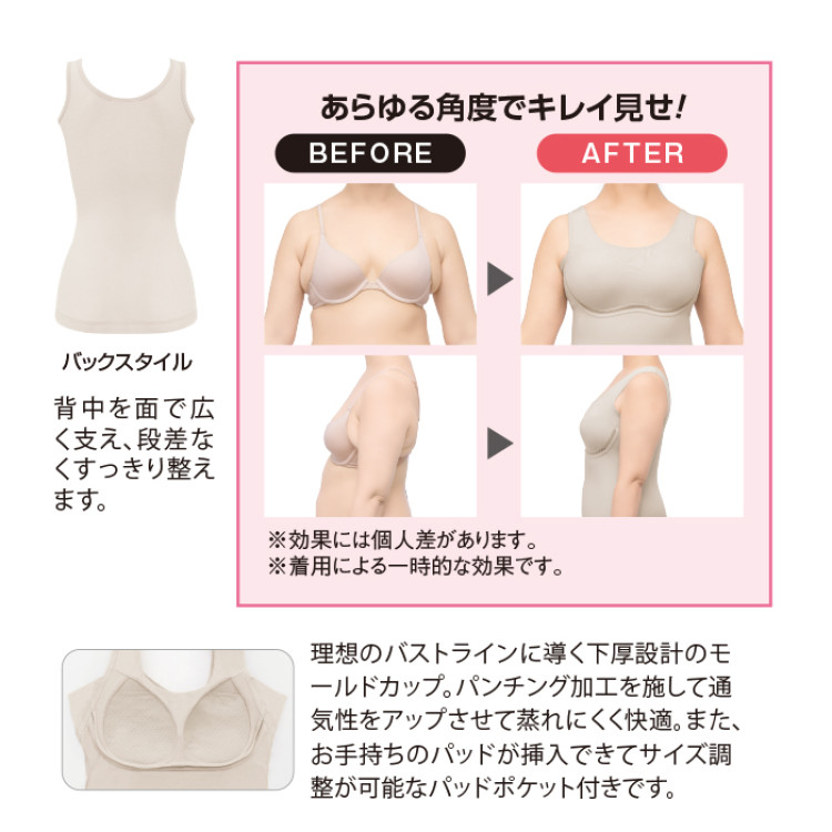 ゆきねえ 綿混モアらく快適フルカップブラキャミ