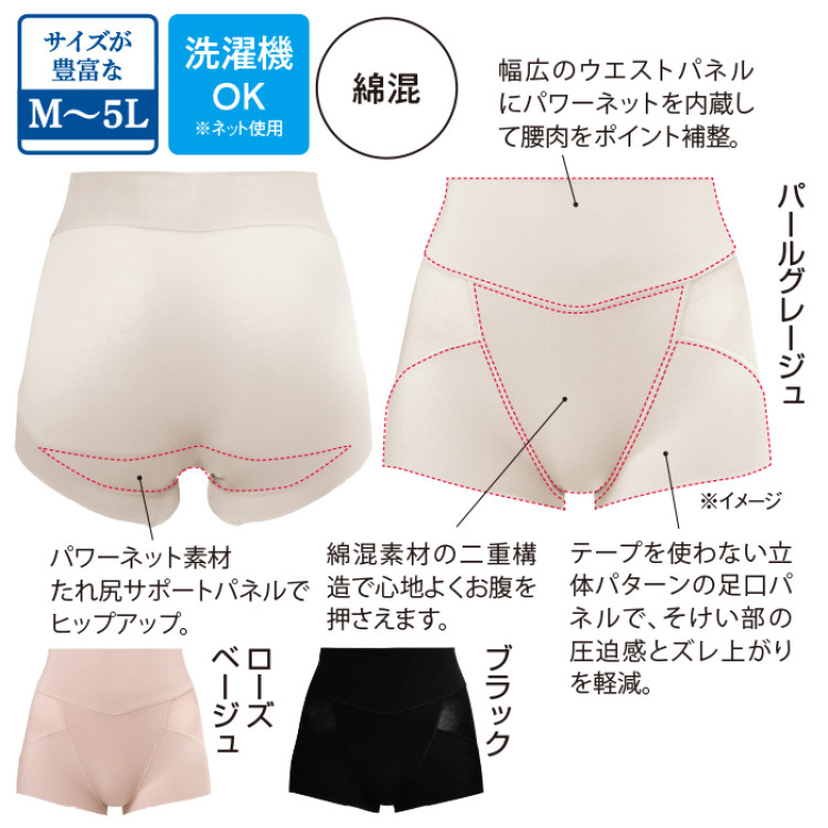 ゆきねえ 綿混モアらくすっぽりショーツ (同色同サイズ2枚組)