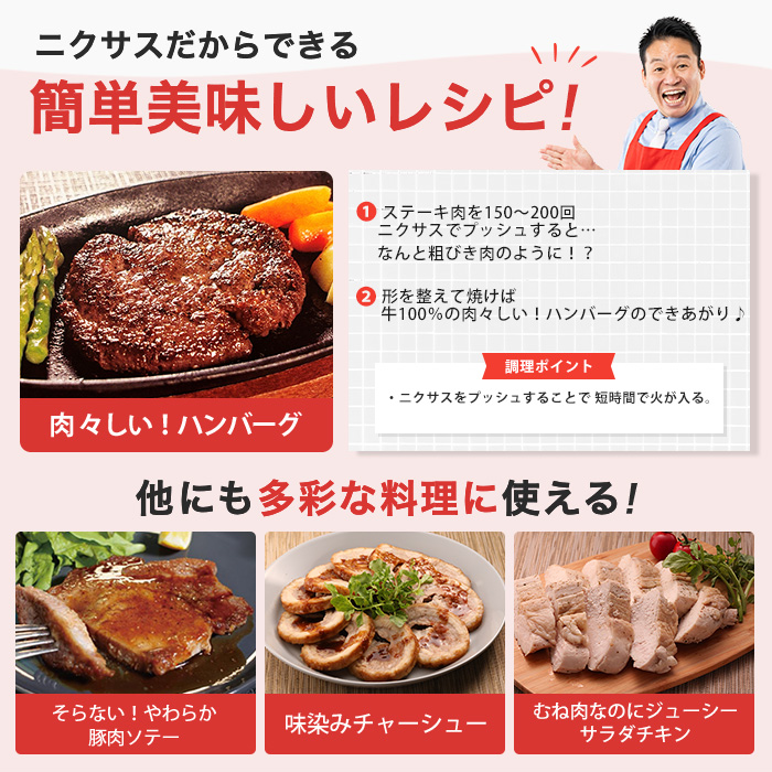 ニクサスプロ 2個セット