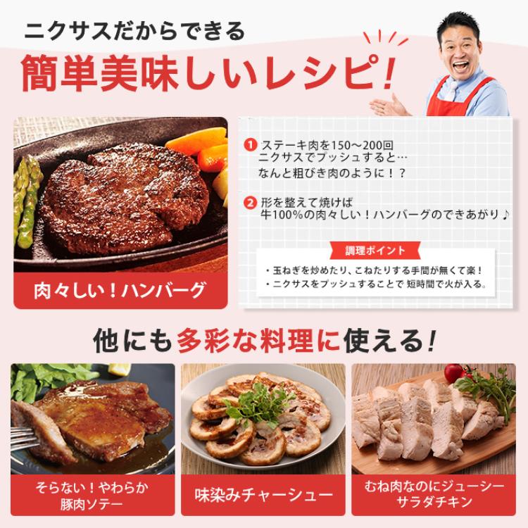 ニクサスプロ 2個セット