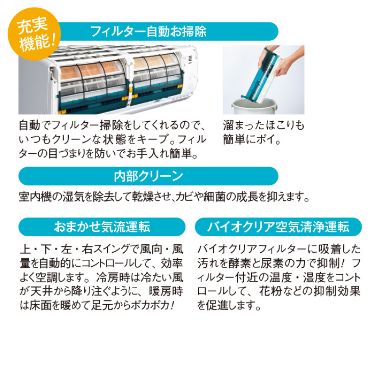 2025年モデルビーバーエアコン お掃除機能付モデル12畳用（標準取付工事費込み）