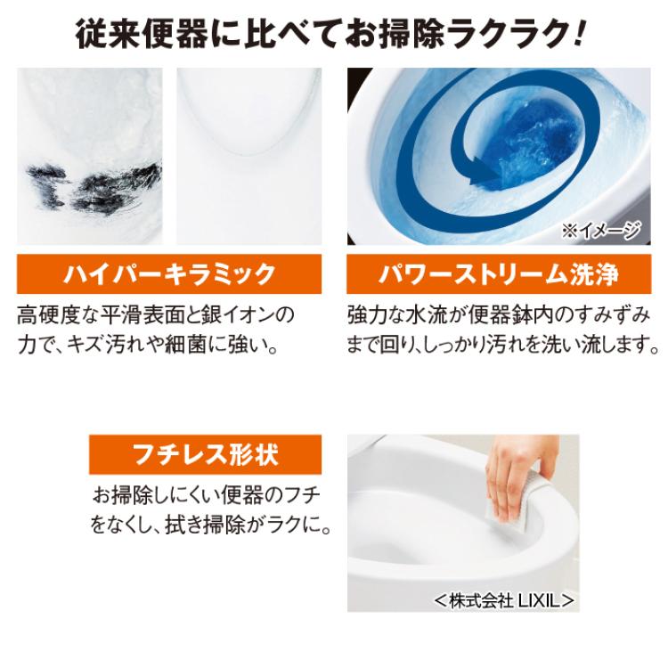 LIXILお掃除がラクになるトイレリフォーム 便器・タンク交換のみ(洋式&rarr;洋式) 温水洗浄便座（オート脱臭機能付き）