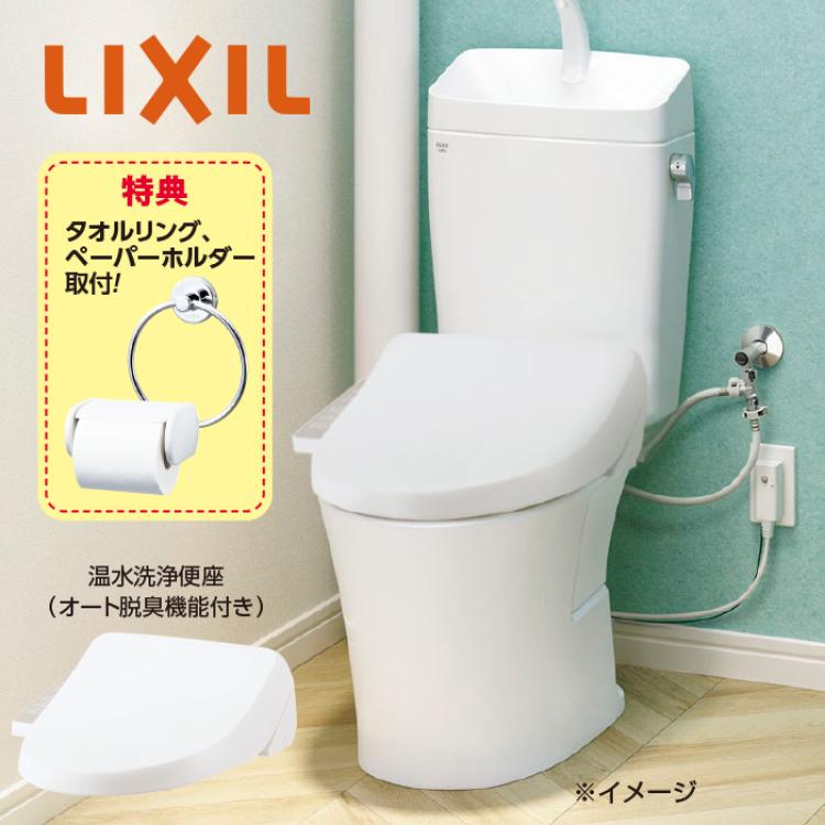 LIXILお掃除がラクになるトイレリフォーム フルリフォーム(洋式&rarr;洋式) 温水洗浄便座（オート脱臭機能付き）