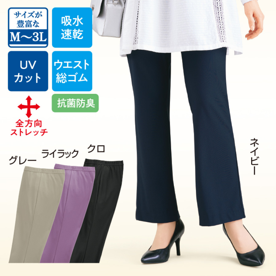 多機能ハイテンション素材ブーツカットパンツ