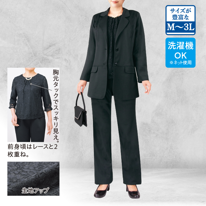 洗える!フォーマルスーツ3点セット