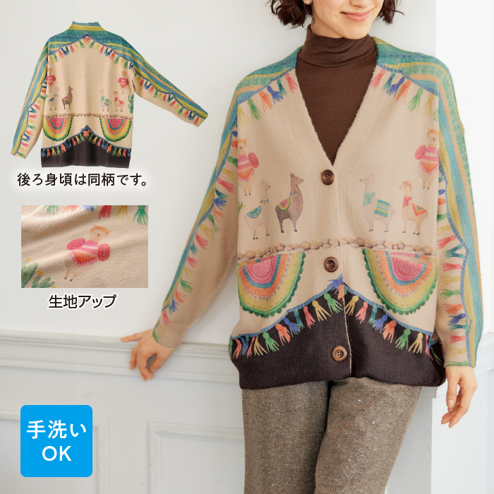 カラフルプリントカーディガン