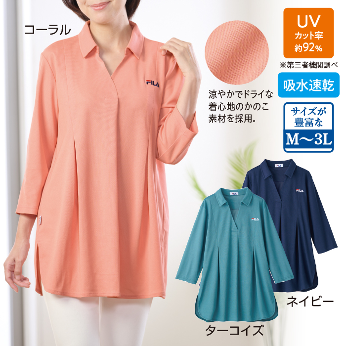 〈FILA〉ポロチュニック