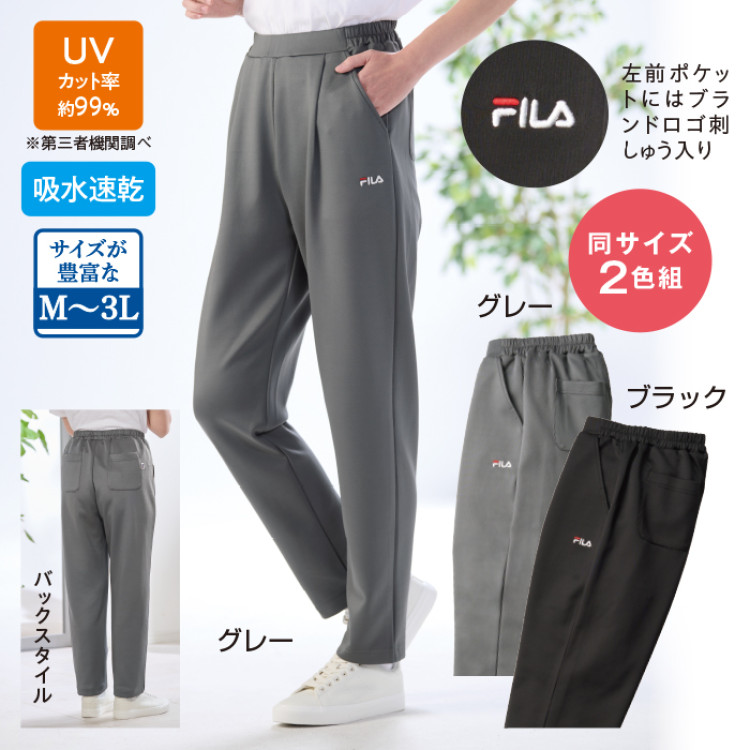 〈FILA〉タックテーパードパンツ2色組(同サイズ)