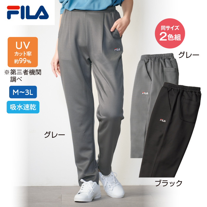 〈FILA〉タックテーパードパンツ2色組(同サイズ)
