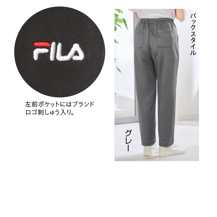〈FILA〉タックテーパードパンツ2色組(同サイズ)