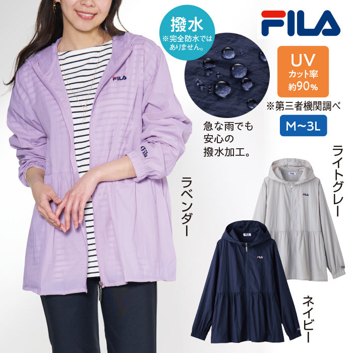 〈FILA〉はっ水UVカット加工ワッシャーパーカー