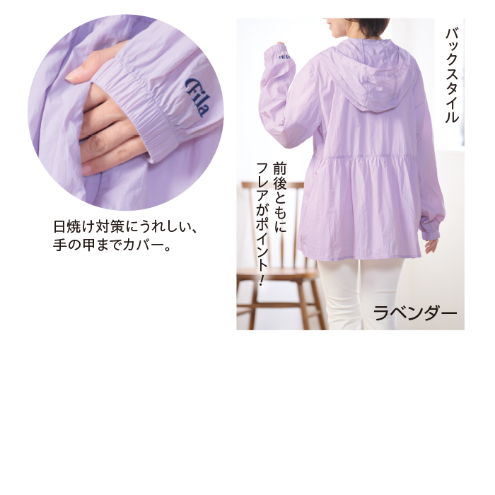 〈FILA〉はっ水UVカット加工ワッシャーパーカー