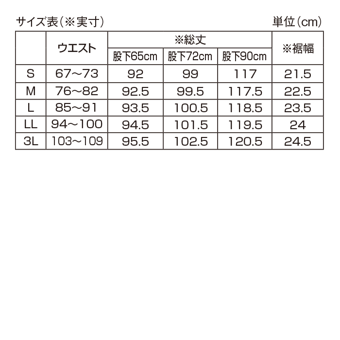 〈クラブ・ラメール〉脇シャーリングストレッチチノパンツ3色組(同サイズ)
