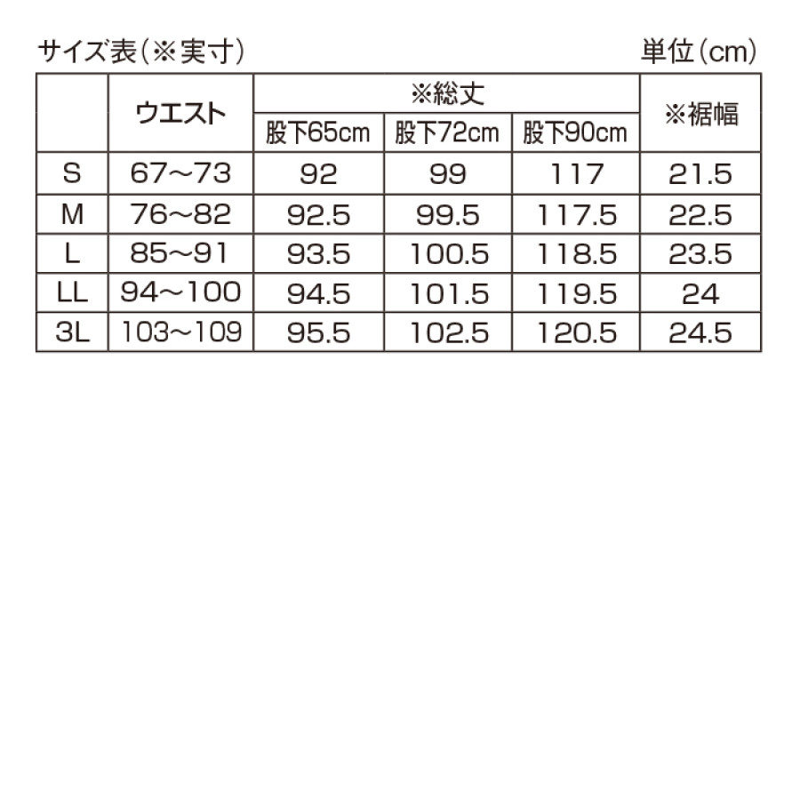 〈クラブ・ラメール〉脇シャーリングストレッチチノパンツ3色組(同サイズ)