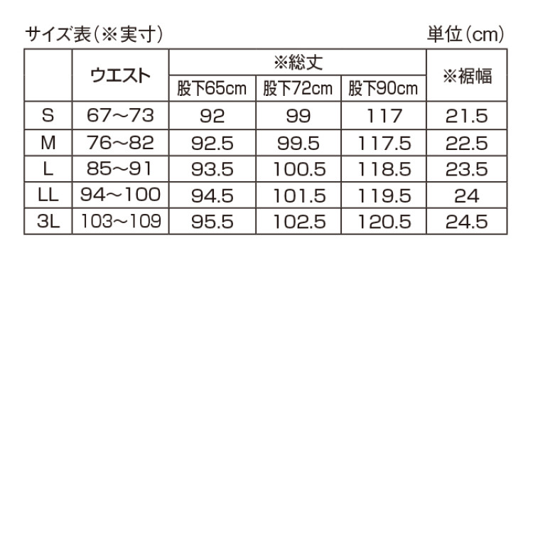 〈クラブ・ラメール〉脇シャーリングストレッチチノパンツ3色組(同サイズ)