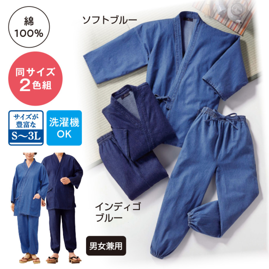 デニム作務衣2色組(同サイズ)