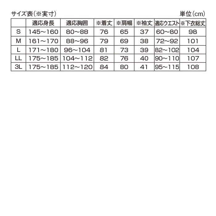 デニム作務衣2色組(同サイズ)