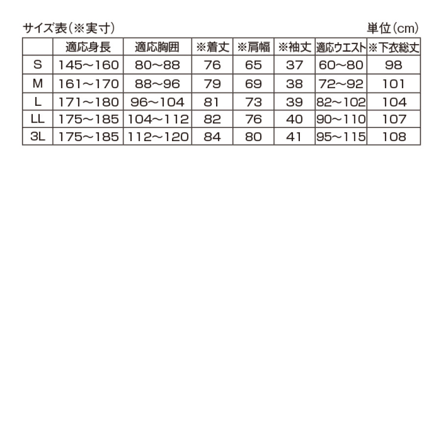デニム作務衣2色組(同サイズ)