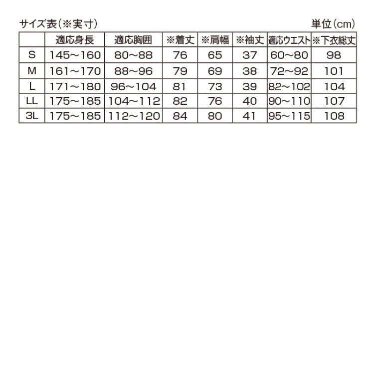 デニム作務衣2色組(同サイズ)