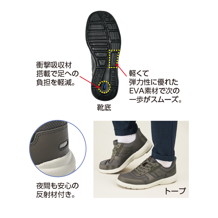 〈ダンロップ・リファインド〉立ったまま履ける!軽量ウォーキングシューズ