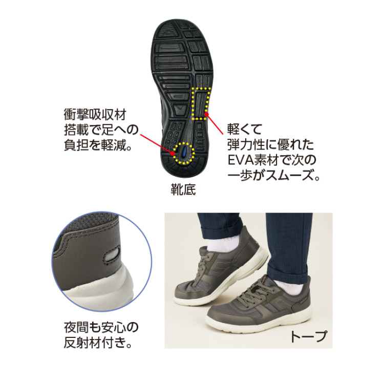 〈ダンロップ・リファインド〉立ったまま履ける!軽量ウォーキングシューズ