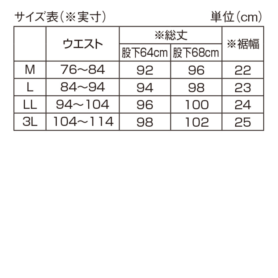 UVカットさらさら快適メンズパンツ2色組(同サイズ)