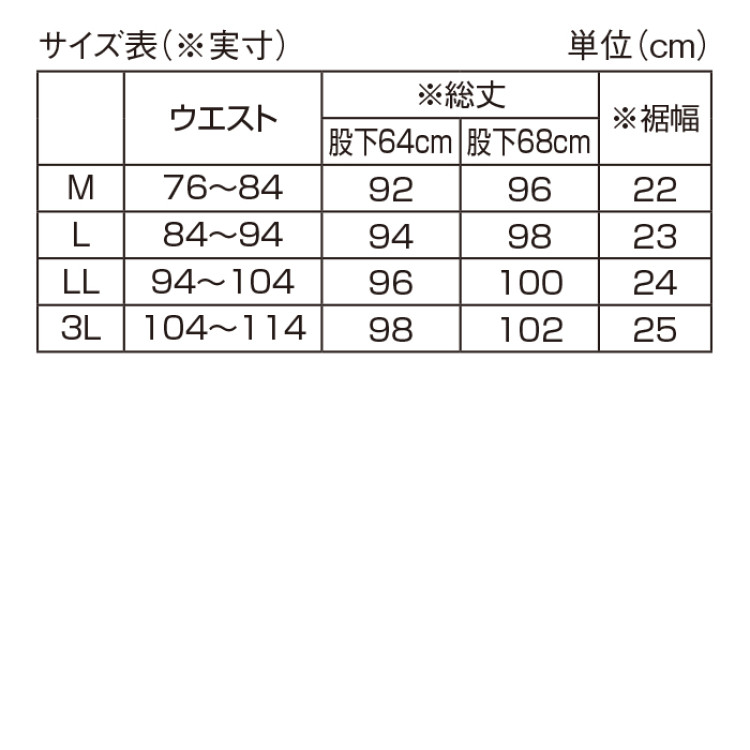 UVカットさらさら快適メンズパンツ2色組(同サイズ)