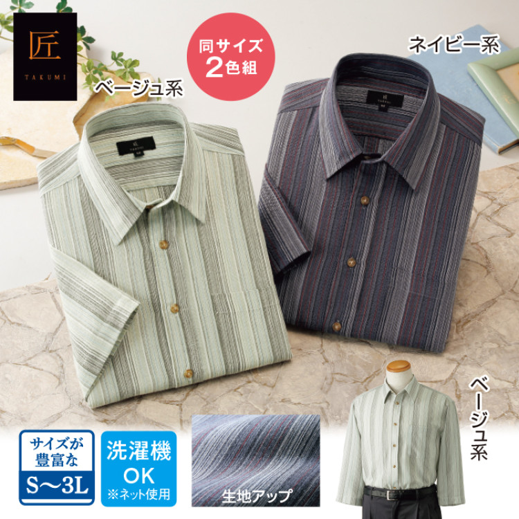 〈匠〉しじら織七分袖シャツ2色組(同サイズ)