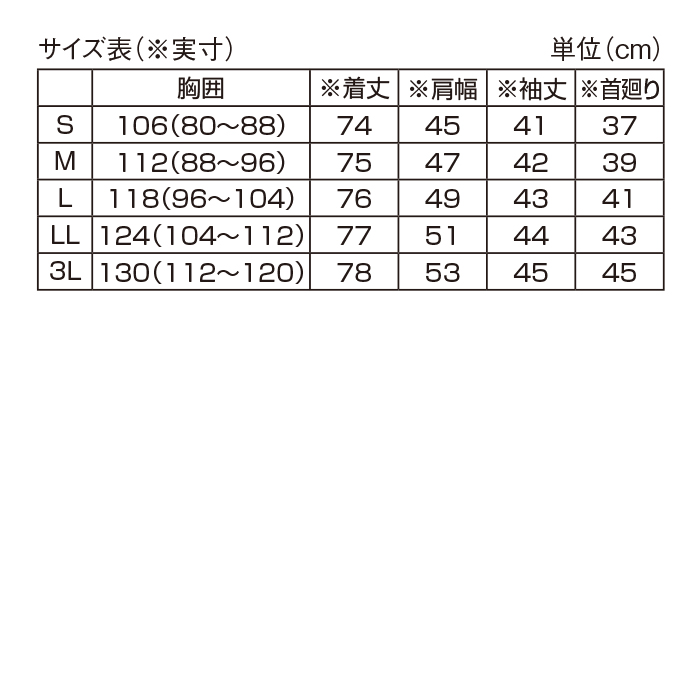 〈匠〉しじら織七分袖シャツ2色組(同サイズ)