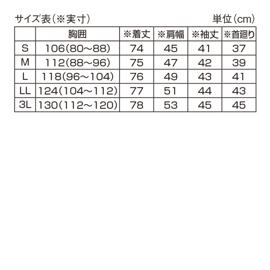 〈匠〉しじら織七分袖シャツ2色組(同サイズ)