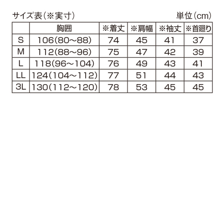 〈匠〉しじら織七分袖シャツ2色組(同サイズ)